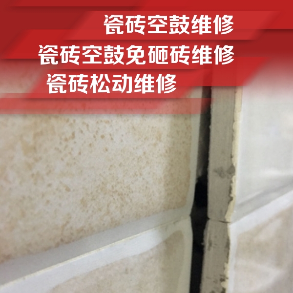 西陵瓷砖空鼓维修公司分享瓷砖胶薄贴法的具体操作步骤